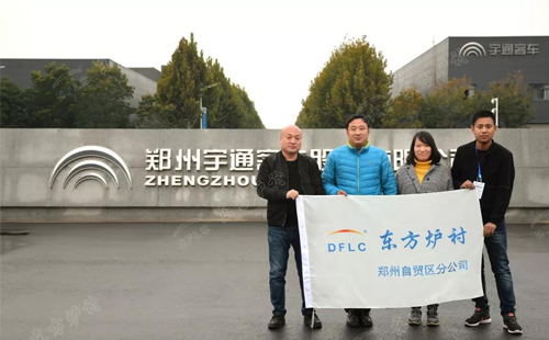 探访丨东方炉衬走进宇通集团