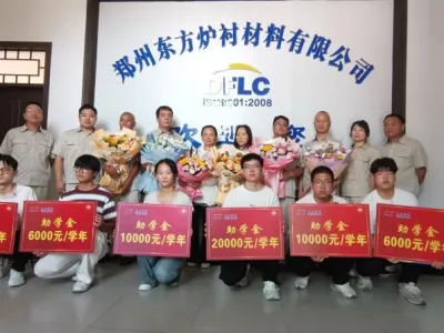 东方炉衬2024年度在职员工子女高等教育基金发放仪式圆满举行