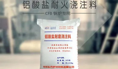 您找的耐火水泥又称为铝酸盐浇注料